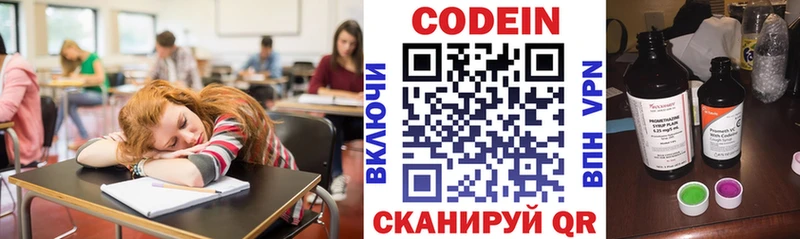 Кодеин напиток Lean (лин) Торопец
